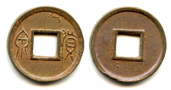 Large Huo Quan cash, inner rim, Wang Mang (9-23 CE), China (H#9.32)