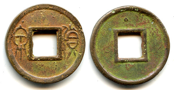 Large Huo Quan cash, inner rim, Wang Mang (9-23 CE), China (H#9.32)