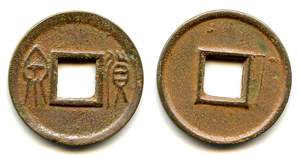 Large Huo Quan cash, inner rim, Wang Mang (9-23 CE), China (H#9.32)