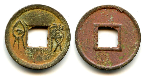 Scarce Huo Quan cash w/upper right dash, Wang Mang (9-23 CE), China (H-)