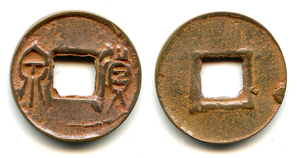 Huo Quan cash, dash lower right, Wang Mang (9-23 CE), China (H#9.41)