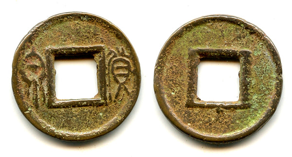 Huo Quan cash w/double-rim, Wang Mang (9-23 CE), China (Hartill 9.34)