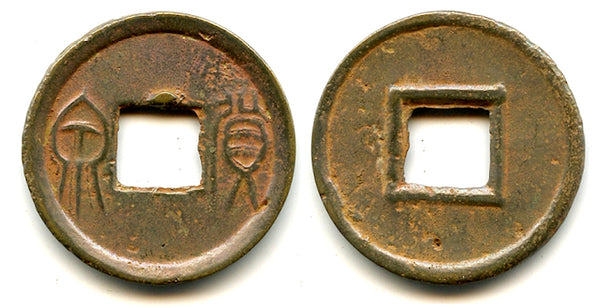 Huo Quan cash w/half-star, Wang Mang (9-23 CE), China (H-9.46)