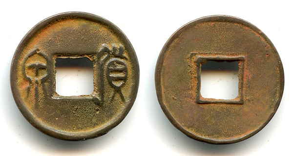 Huo Quan cash, dash lower right, Wang Mang (9-23 CE), China (Hartill-9.41)