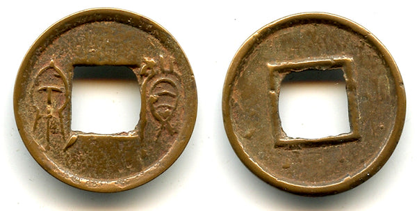 Huo Quan cash, dash lower left, Wang Mang (9-23 CE), China (Hartill-9.42)