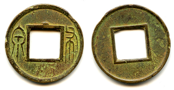 Large bronze Bu Quan ("Spade coin") of Wang Mang (9-23 AD), China (Hartill 9.72)