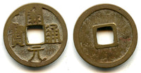 Early type Kai Yuan Tong Bao cash, c.621-718 CE, Tang dynasty, China (H#14.1)