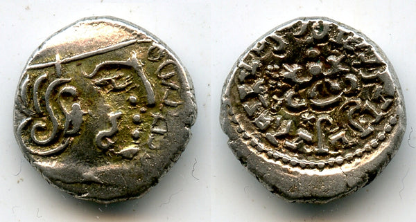 Silver drachm of Skandagupta (c.450-69 AD), Mint 2a from E. Gujarat, Gupta Empire (T/F G16)