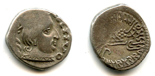 Rare silver drachm, Vijayasena (238-250 AD) as Satrap, 161 SE (239 AD), Western Satraps, India