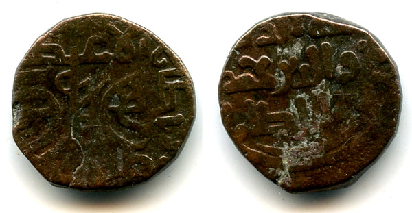 Billon bull/horseman jital of Mohamed (1200-20), Qunduz, Khwarezm Empire T#234