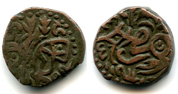 Rare jital of Sharaf Beg, c.1224 AD, Khwarezmian governor of Nandana?