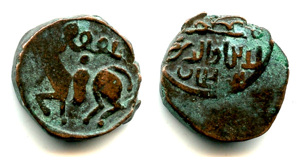 Scarce jital of Sultan Mohamed (1200-20), Baluqan, Khwarezm Empire (T#226.2)