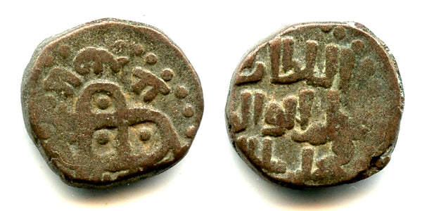 Rare type billon "bull" jital, Mohamed (1200-20), Kurraman, Khwarezm (T#292)