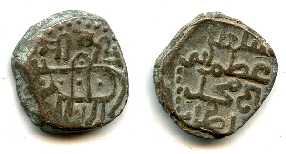 Billon jital w/bull, Sultan Mohamed (1200-20), Kurraman, Khwarezm (T#297.2)