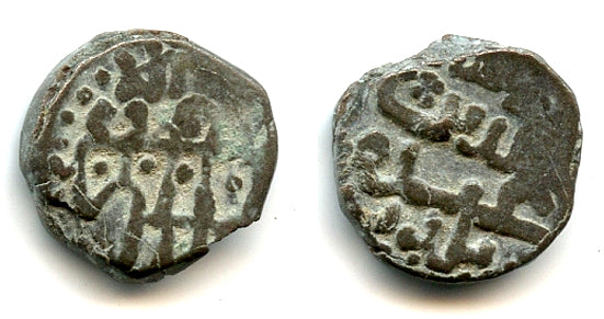 Billon "bull" jital of Yildiz (1206-15), Khurraman, Ghorids of Ghazna (Tye #200.2)