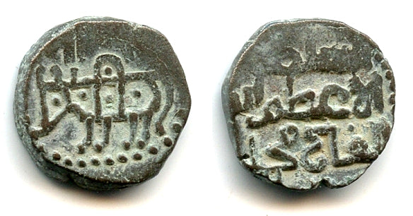 Billon "bull" jital of Mohamed (1200-20), Kurraman, Khwarezm Empire (T#297.2)