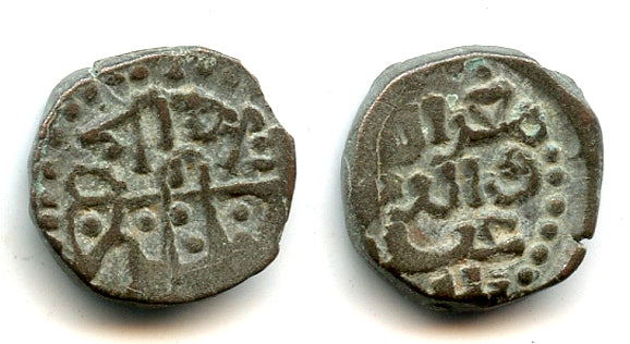 Billon "bull" jital of Yildiz (1206-15), Khurraman, Ghorids of Ghazna (Tye #200.2)