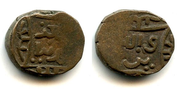 Billon jital of Mohamed Ghori (1193-1206), Ghorids of Ghazna (Tye 190)