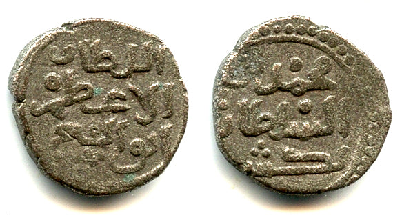 Scarce billon jital, Sultan Mohamed (1200-20), Khwarezm (T#284)