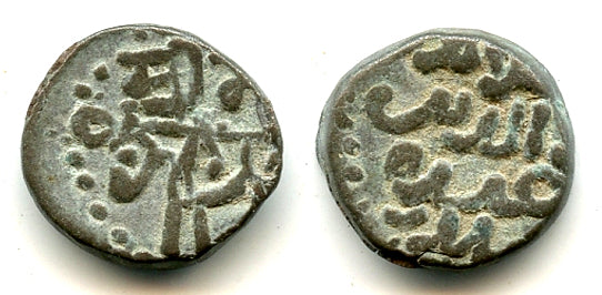 Billon "bull" jital of Yildiz (1206-15), Khurraman, Ghorids of Ghazna (Tye #200)