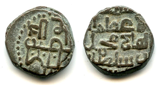 Billon "bull" jital of Mohamed (1200-20), Kurraman, Khwarezm Empire (T#297.2)