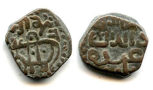 Billon "bull" jital of Yildiz (1206-15), Khurraman, Ghorids of Ghazna (Tye #200.2)