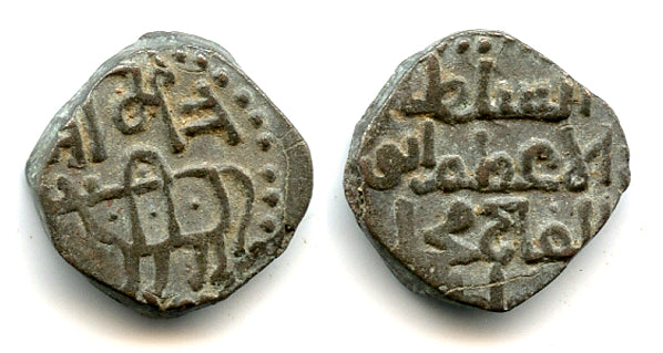 Billon jital w/bull, Sultan Mohamed (1200-20), Kurraman, Khwarezm (T#297.2)