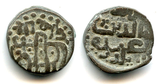 Billon "bull" jital of Yildiz (1206-15), Khurraman, Ghorids of Ghazna (Tye #200.2)