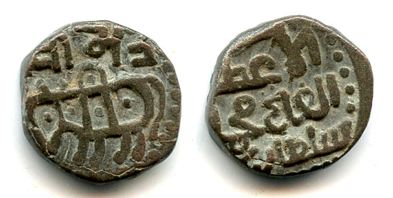 Billon "bull" jital, Sultan Mohamed (1200-20), Kurraman, Khwarezm (T#297.2)