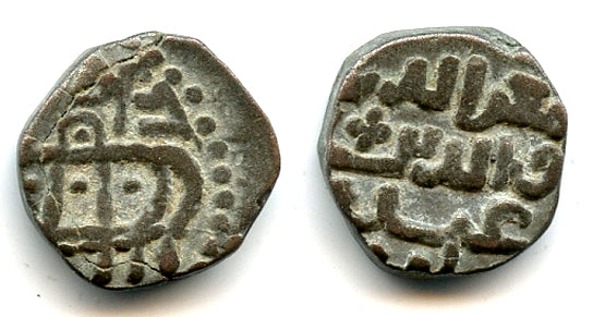 Billon "bull" jital of Yildiz (1206-15), Khurraman, Ghorids of Ghazna (Tye #200.2)