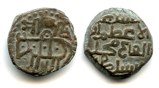 Billon "horse" jital of Mohamed (1200-20), Kurraman, Khwarezm Empire T#297.1