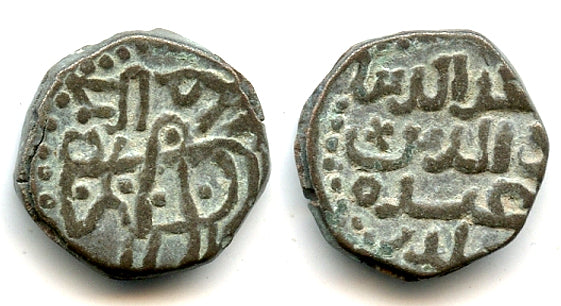Billon "bull" jital of Yildiz (1206-15), Khurraman, Ghorids of Ghazna (Tye #200.2)