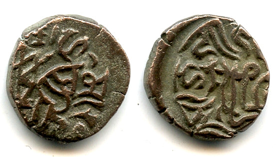 Billon jital of Jalal al-Din Mangubarni, 1220/1231, Nandana, Khwarezm (Tye 318.4)