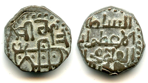 Billon jital w/bull, Sultan Mohamed (1200-20), Kurraman, Khwarezm (T#297.2)
