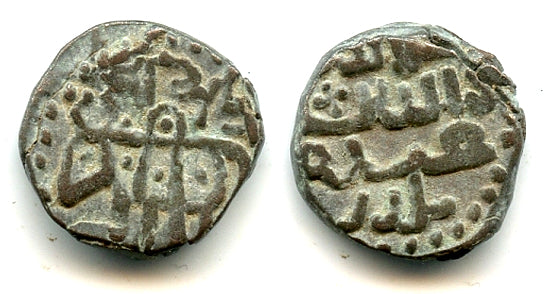 Billon "bull" jital of Yildiz (1206-15), Khurraman, Ghorids of Ghazna (Tye #200.2)
