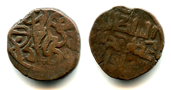 RR billon jital of Jalal al-Din Ali, 1206-1215, Ghorids of Bamiyan Tye-167.3
