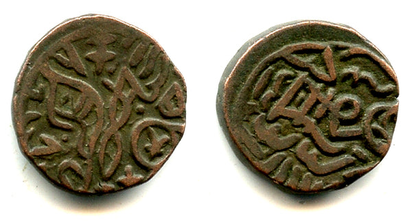 Rare unlisted jital of Sharaf Beg, c.1224 AD, Khwarezmian governor of Nandana?