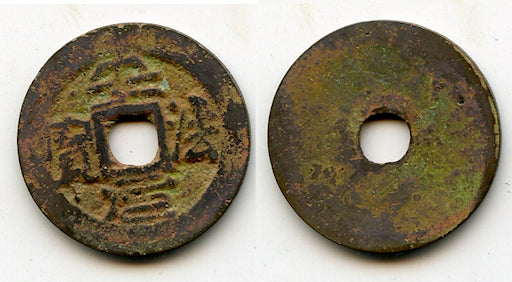 An Phap cash, Le Loi's rebellion against the Chinese, 1417-1426, Vietnam