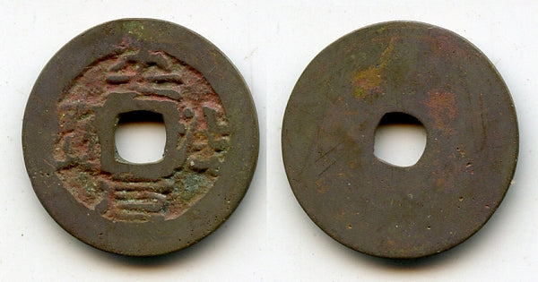An Phap cash, Le Loi's rebellion against the Chinese, 1417-1426, Vietnam