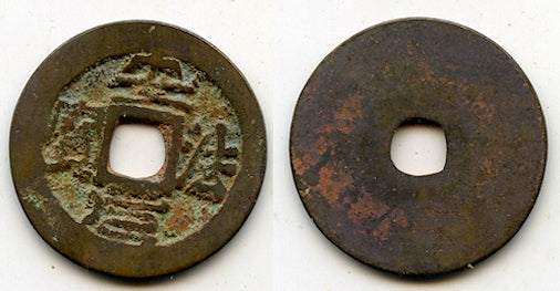 An Phap cash, Le Loi's rebellion against the Chinese, 1417-1426, Vietnam