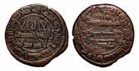 Copper fals, Harun al-Rashid (786-809) w/Ali and Sa'id, Bukhara, Abbasid Caliphate