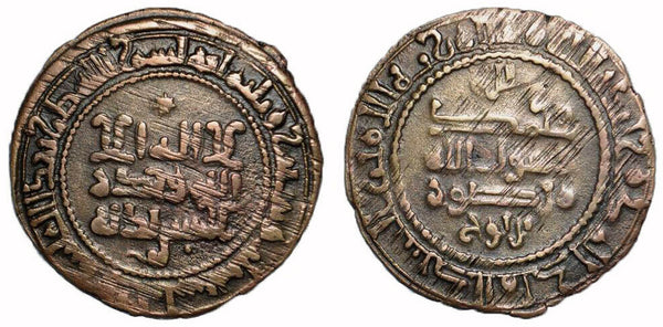 AE broad fals of Mansur bin Nuh (961-976), 363 AH, Bukhara, Samanid Empire