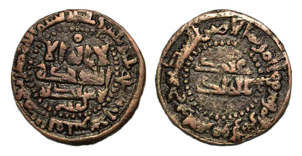 Scarce pashiz of Nuh II (943-954) w/Abd al-Malik, 333 AH, Bukhara, Samanids in Central Asia