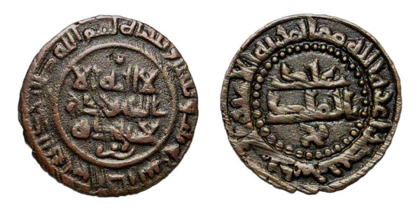 Scarce pashiz of Nuh II (943-954) w/Abd al-Malik, 333 AH, Bukhara, Samanids in Central Asia