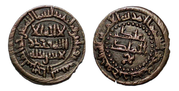 Scarce pashiz of Nuh II (943-954) w/Abd al-Malik, 333 AH, Bukhara, Samanids in Central Asia