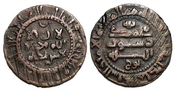 Bronze fals of Nuh III bin Mansur (976-997), 3xxAH, Bukhara, Samanid Empire