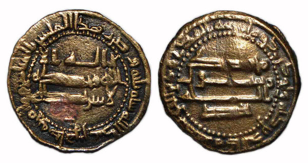 Rare fals, Tahir (845-862) and Yahya, 233AH, Shash, Tahirid/Samanid issue, Central Asia