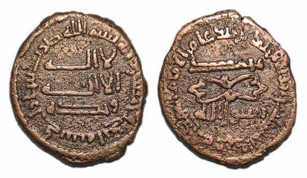 AE fals of al-Mansur (754-775), Bukhara, w/Junaid, 151 AH, Abbasid Caliphate