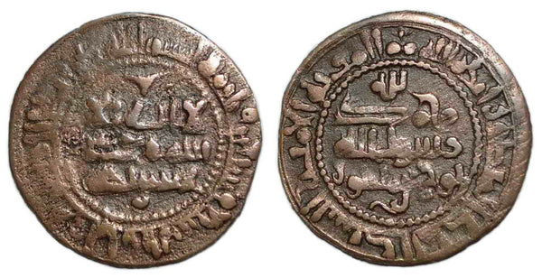 Bronze fals of Nuh III bin Mansur (976-997), 377AH, Bukhara, Samanid Empire