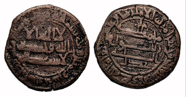 Copper fals, Harun al-Rashid (786-809) w/Ali and Sa'id, Bukhara, Abbasid Caliphate